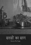 Sarson Ka Saag Poster 2