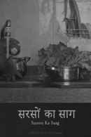 Sarson Ka Saag Poster 1