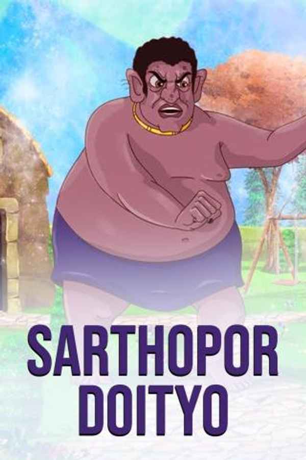 Sarthopor Doityo Poster 3