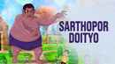 Sarthopor Doityo Poster 1