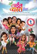 Sarva Line Vyasta Aahet Poster 6