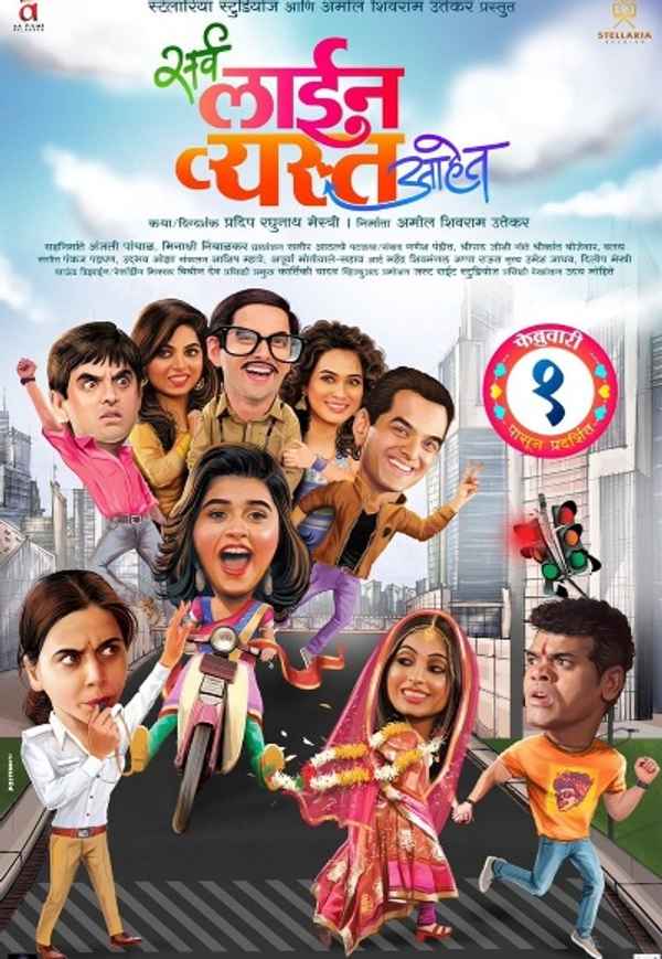 Sarva Line Vyasta Aahet Poster 6