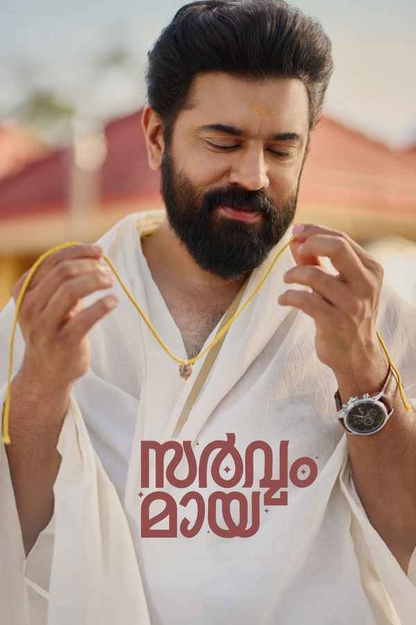 Sarvam Maya Poster 3