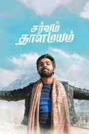 Sarvam Thaala Mayam Poster 3