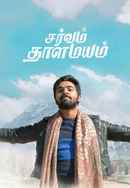 Sarvam Thaala Mayam Poster 4