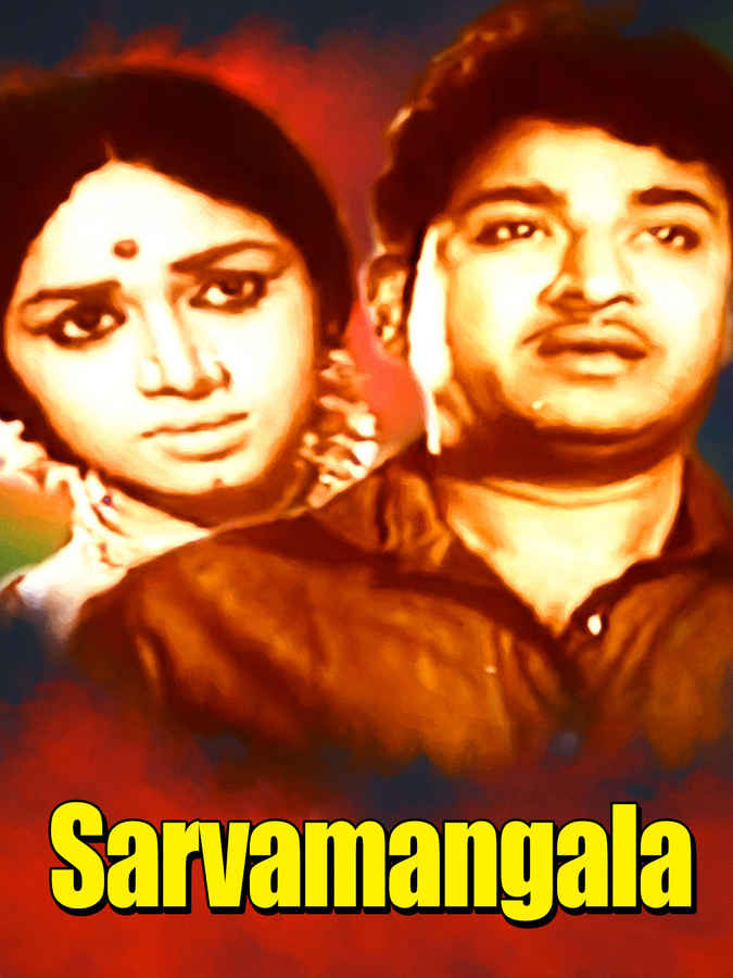 Sarvamangala