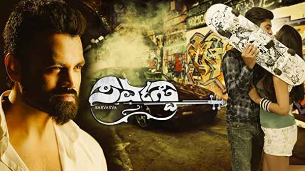 Sarvasva Poster 5