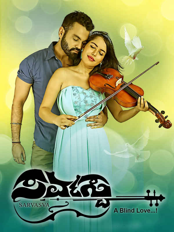 Sarvasva - A Blind Love Poster 2