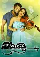 Sarvasva - A Blind Love Poster 3