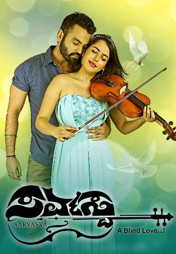 Sarvasva - A Blind Love Poster 3