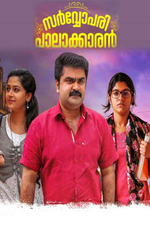 Sarvopari Pallakaran Poster 1