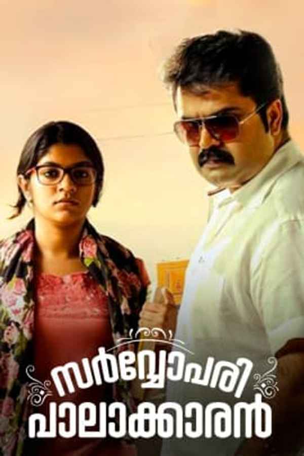 Sarvopari Pallakaran Poster 3