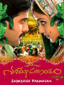 Sasirekha Parinayam Poster 4