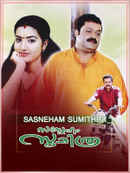 Sasneham Sumithra Poster 2