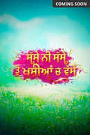 Sasse Ni Sasse Tu Khushiyan Ch Vasse Poster 1