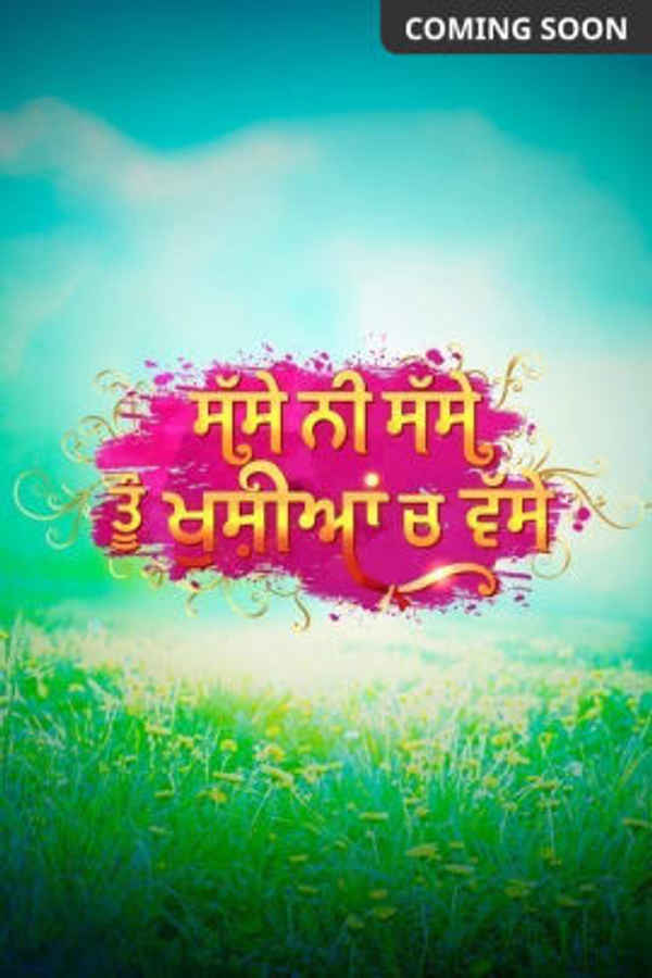 Sasse Ni Sasse Tu Khushiyan Ch Vasse Poster 1