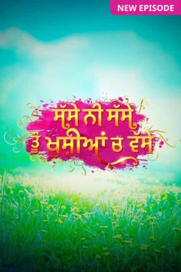 Sasse Ni Sasse Tu Khushiyan Ch Vasse Poster 2