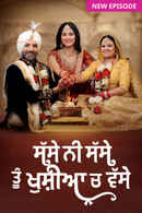 Sasse Ni Sasse Tu Khushiyan Ch Vasse Poster 3