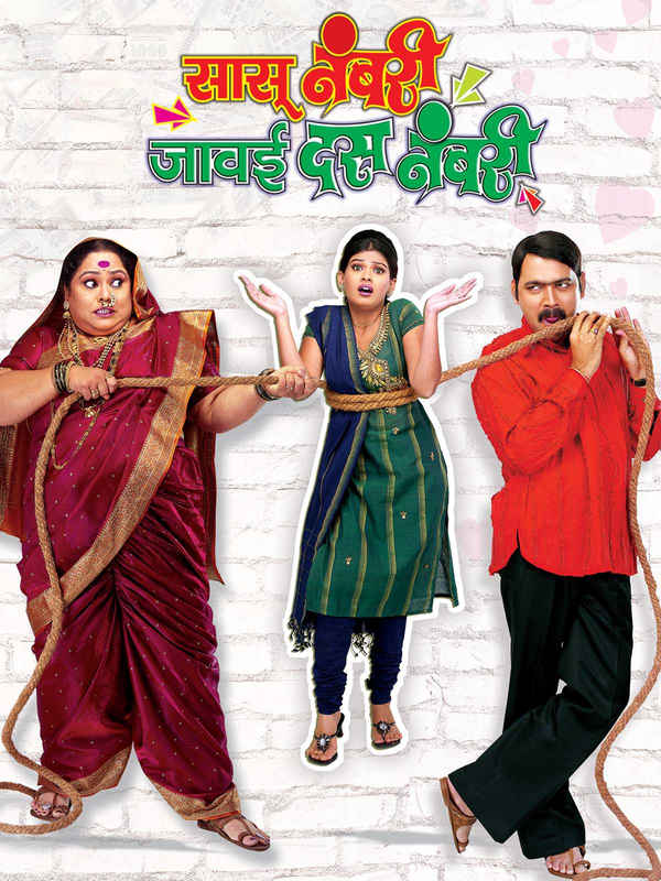 Sasu Numbri Jawai Dus Numbri Poster 2