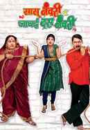 Sasu Numbri Jawai Dus Numbri Poster 4