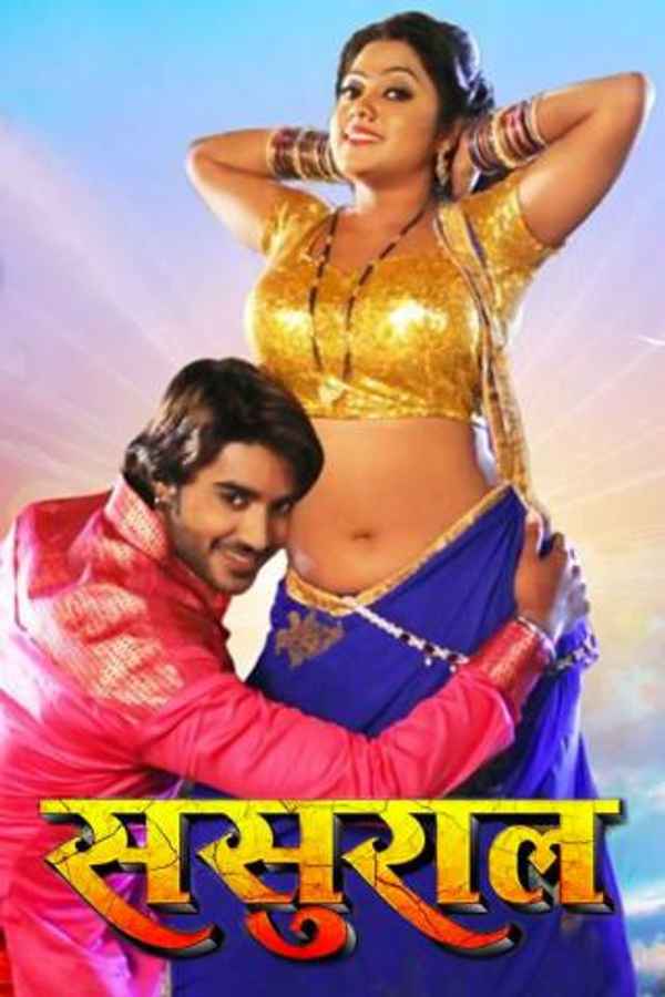 Sasural Poster 4