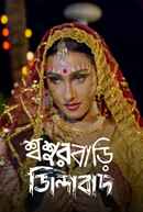 Sasurbari Zindabad Poster 2