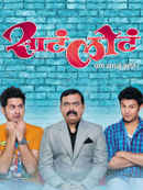 Sata Lota Pan Sagla Khota Poster 2