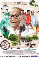 Satbhoot Adbhoot Poster 1