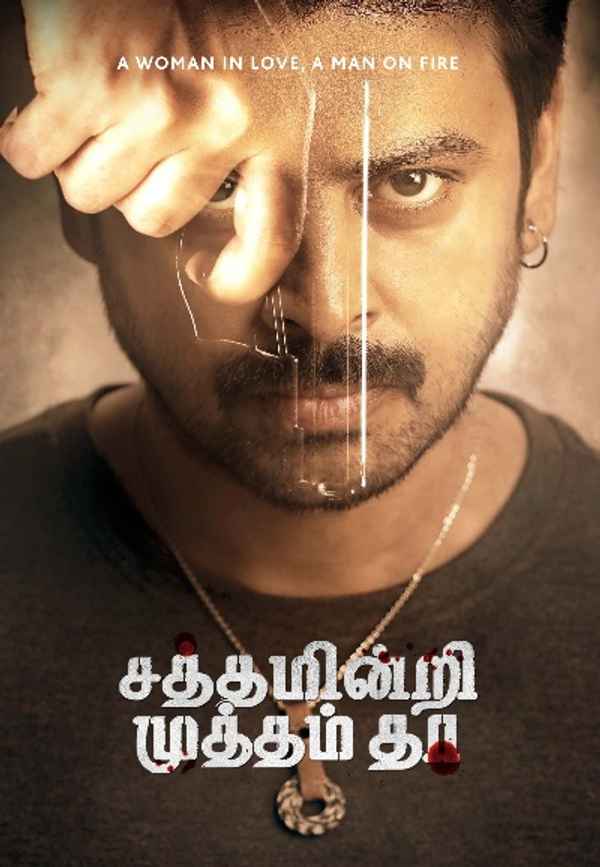 Satham Indri Mutham Tha (சத்தம் இன்றி முத்தம் தா) Poster 3