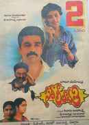 Sathi Leelavathi Poster 6