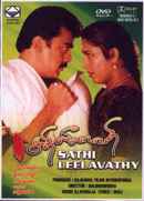 Sathi Leelavathi Poster 5