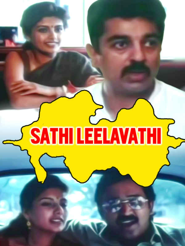 Sathi Leelavathi Poster 1