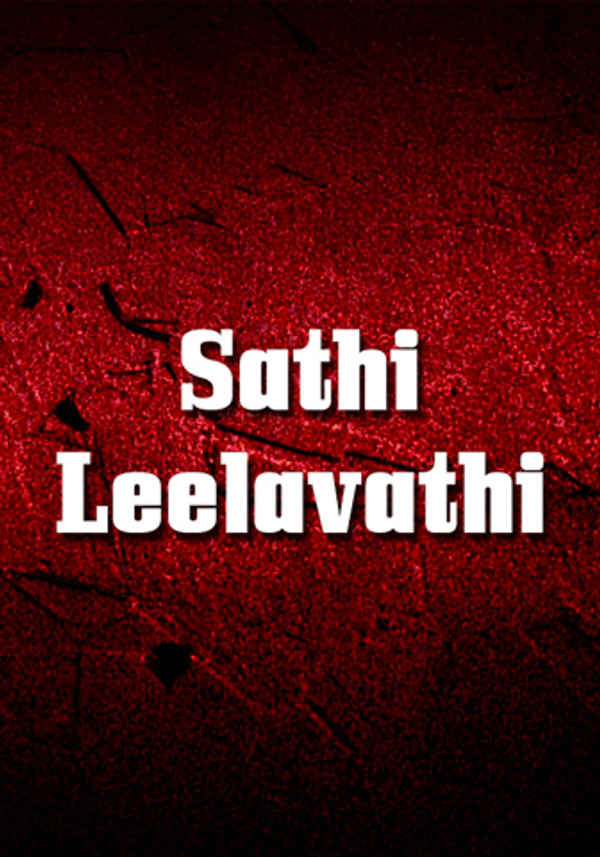 Sathi Leelavathi Poster 1