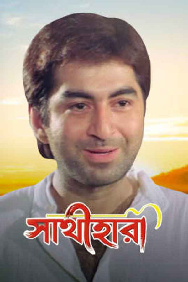 Sathihara Poster 5
