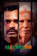 Sathiya Sodhanai Poster 2