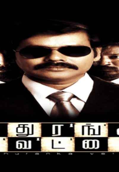 Sathuranga Vettai