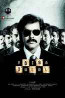 Sathuranga Vettai Poster 1