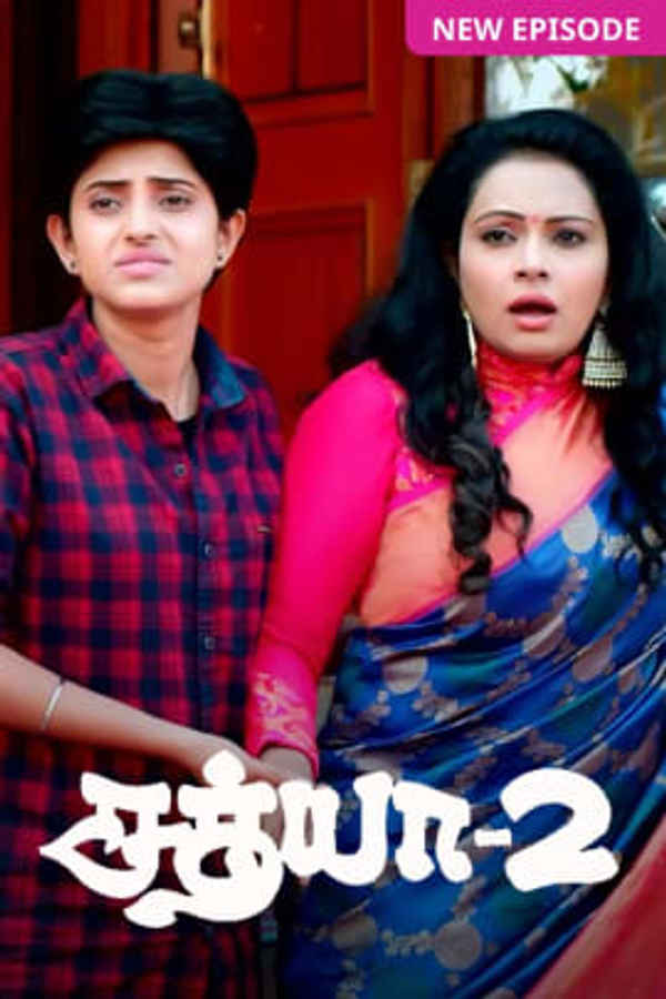 Sathya 2 Poster 1