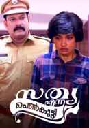 Sathya Enna Penkutty Poster 1