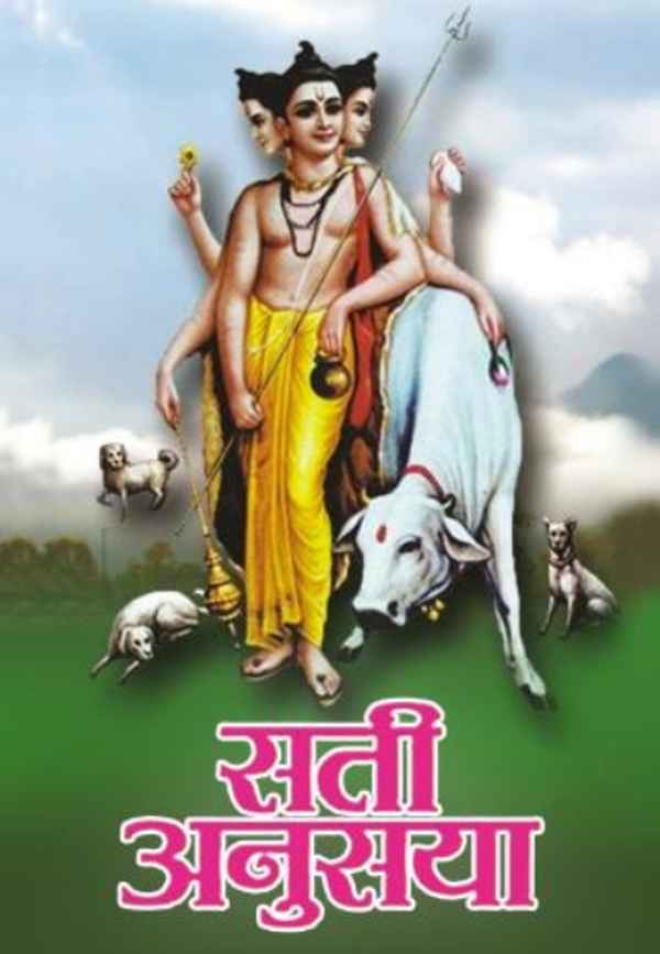 Sati Anusaya Poster 2