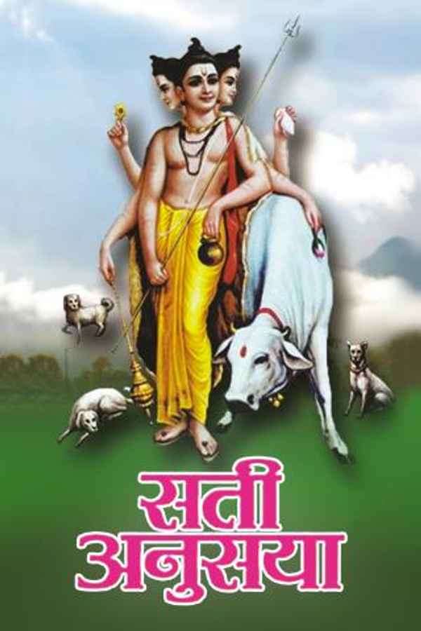 Sati Anusaya Poster 3