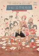 Satoshi Kon: The Illusionist Poster 5
