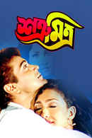 Satru Mitra Poster 4