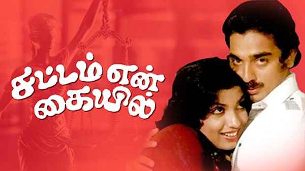 Sattam En Kaiyil Poster 5