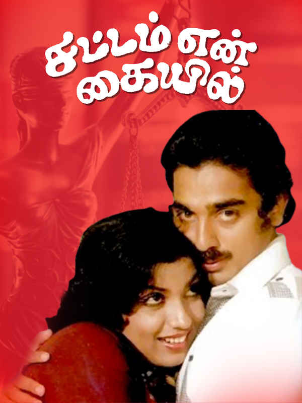 Sattam En Kaiyil Poster 2