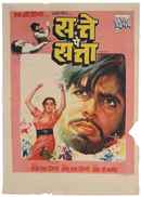 Satte Pe Satta Poster 4