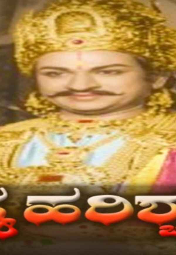 Satya Harishchandra Poster 7