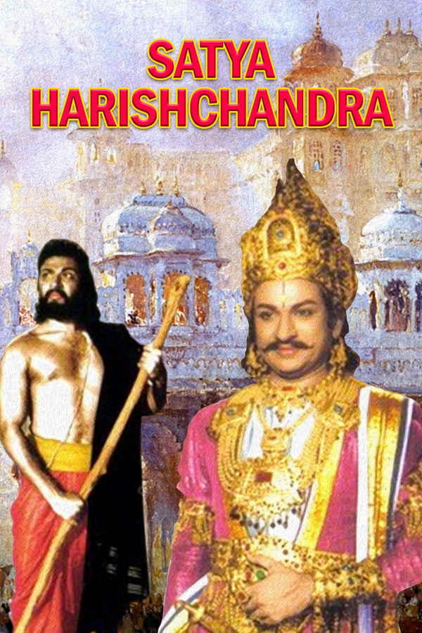 Satya Harishchandra