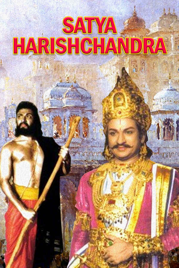Satya Harishchandra Poster 1