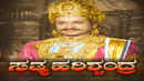 Satya Harishchandra Poster 4